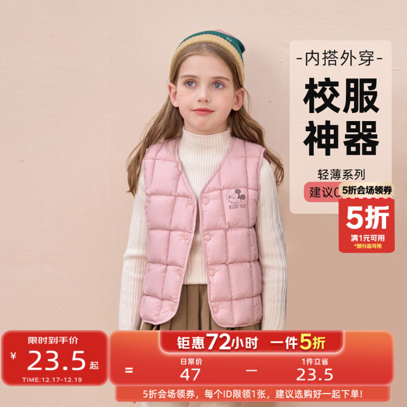 迪士尼（Disney）童装儿童棉马甲秋冬新款男女童内搭背心休闲外穿 浅粉 130