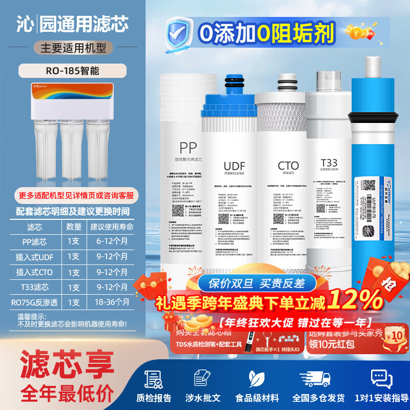 贝亦净适配沁园净水器滤芯通用10英寸前置过滤PP棉家用纯水机活性炭超滤净水机滤芯套装 RO-185智能【全套5支装】