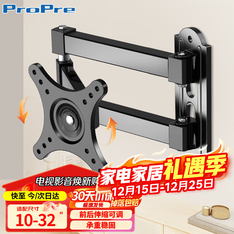 ProPre10-32Ӣ�� ͨ�õ���Һ����ʾ��֧�� �ڹ���ת�������� ���ӻ��Ҽ� ҡ�۱ڹ� 29.9Ԫ