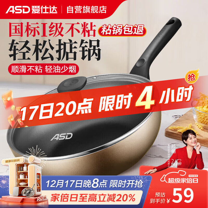 爱仕达（ASD）炒锅不粘锅涂层锅炒菜锅煎炒锅家用28cm燃气专用香槟金JL28G2WG-K