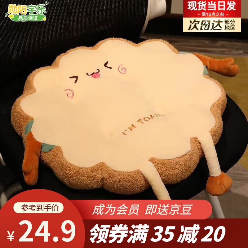 ѫ����������칫�Ҿ�����˾ƨ�ɵ�ɰ�ѧ���Ӻ�ͨ�����ļ�ͨ���������� Բ������ 38*38*8CM�����ɲ�ϴ�� 16.9Ԫ