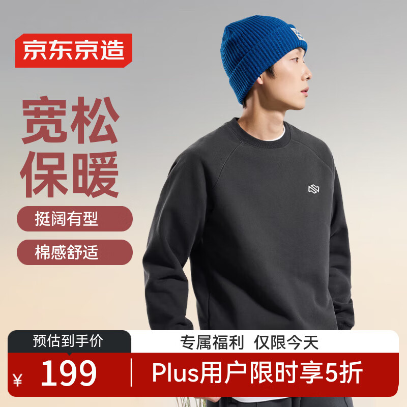 京东京造加绒蓄热卫衣男秋冬套头衫圆领运动休闲长袖打底上衣外套岩灰 XL