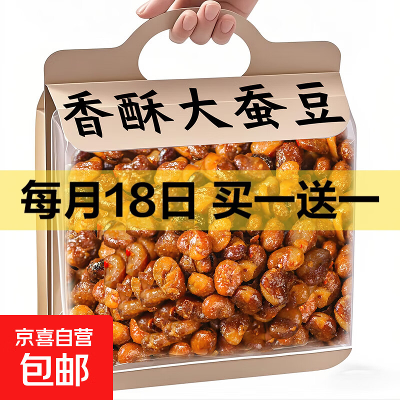 香酥蚕豆4斤兰花豆新鲜胡豆整箱批发500g牛肉味4斤香辣味蚕豆 香辣味 500g*1袋