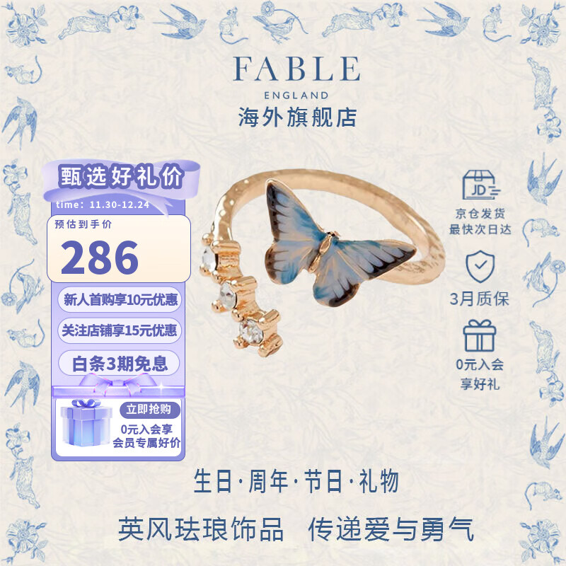 Fable蓝蝴蝶珐琅彩戒指金色镶钻戒指可调节开口设计生日礼物送朋友女友 蓝蝴蝶珐琅彩可调节戒指 1