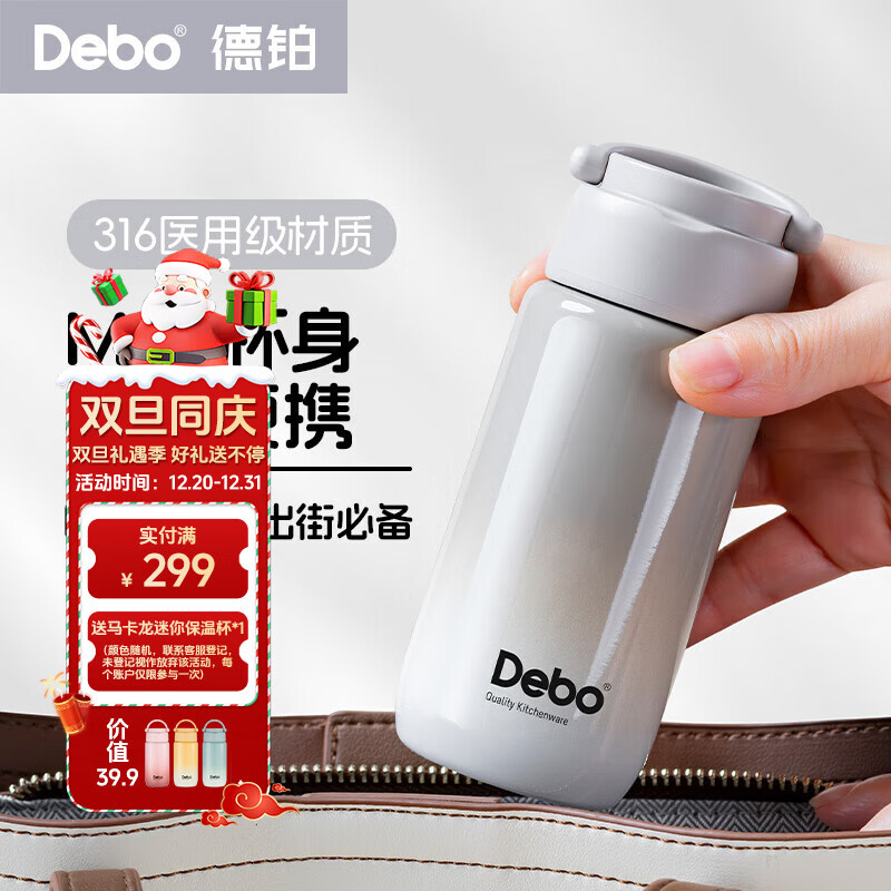 Debo德铂保温杯316不锈钢长杯迷你高颜值网红包包杯随身便携运动杯 渐变灰