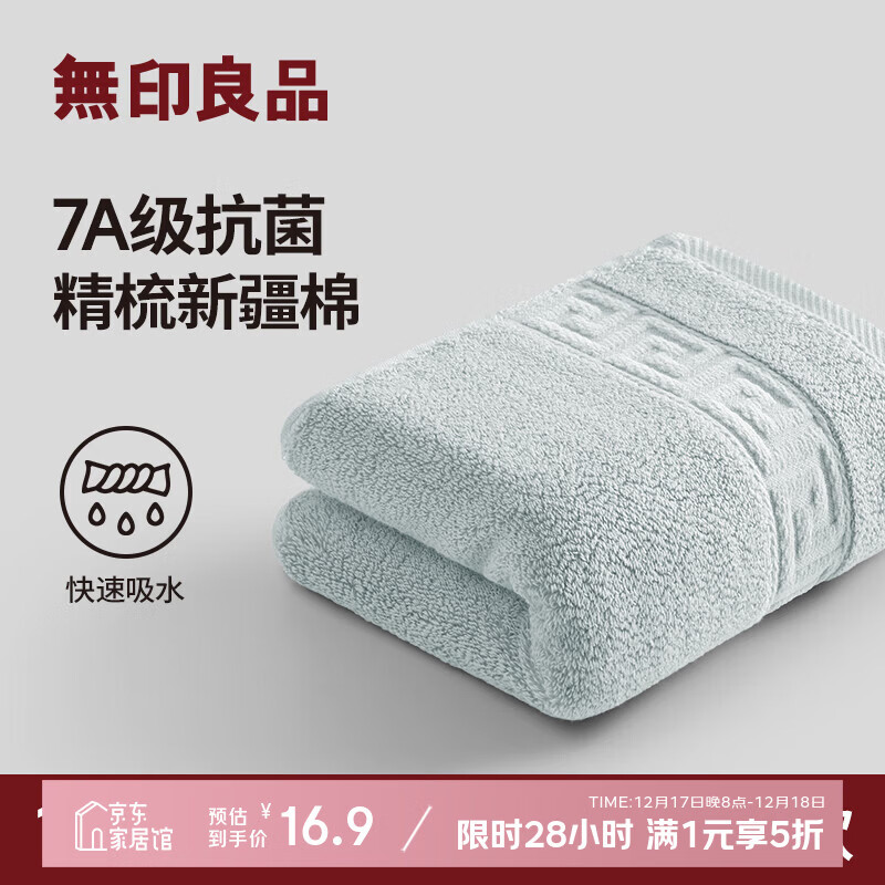 无印良品毛巾7A抗菌新疆棉100%纯棉柔软亲肤不易掉毛130g加厚单条装灰色