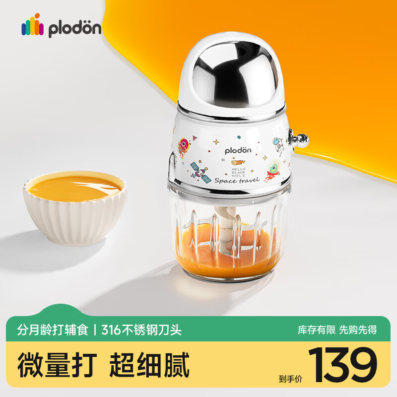 �����٣�PLODON����ʳ��Ӥ������� �����๦��С�������� ��ʳ���� ��ĥ�� ����� 99Ԫ