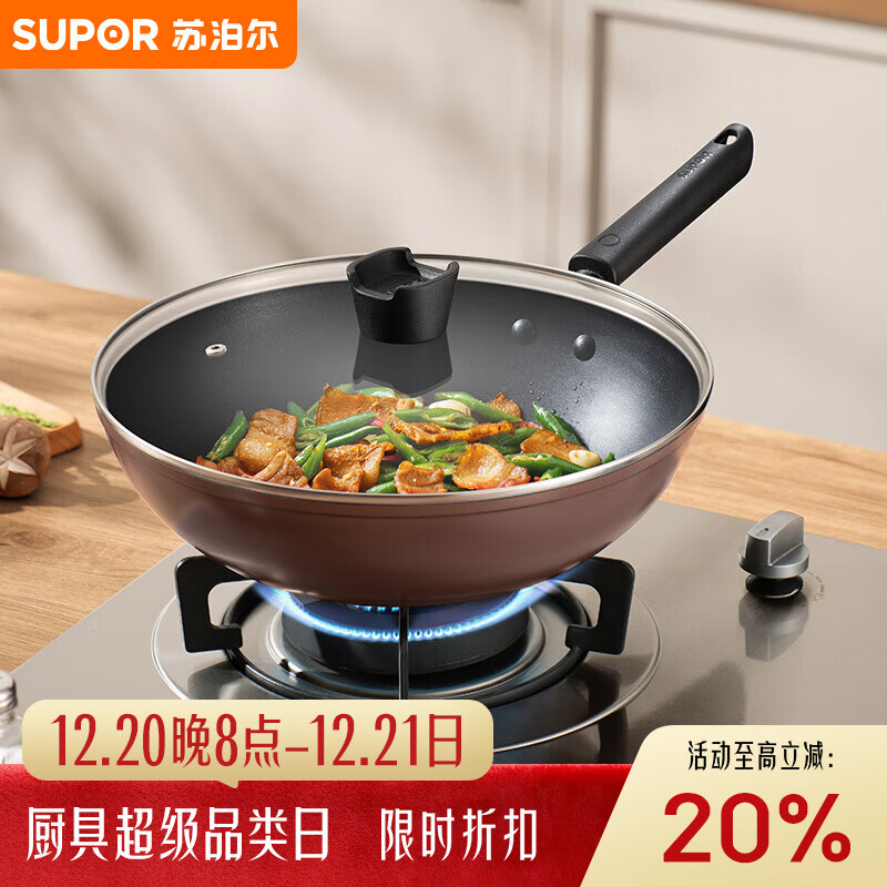 苏泊尔（SUPOR）炒锅 不粘锅平底炒菜锅煎锅32cm电磁炉燃气通用易洁少油烟