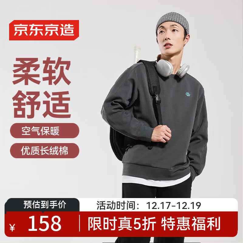 京东京造五明治空气层卫衣男24秋圆领宽松针织套头衫休闲外套 岩灰 XL