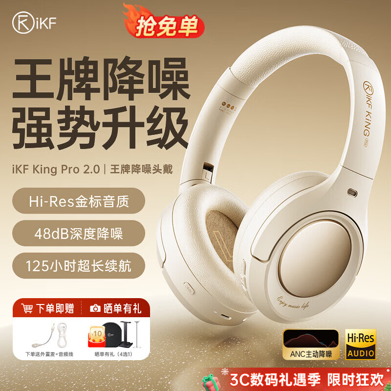 iKF King Pro3.0【升级50db多档降噪】主动降噪头戴式蓝牙耳机无线LDAC双金标三角洲电竞耳麦有线 升级2.0版-云岩白-Hires金标音质 高阶版 带APP