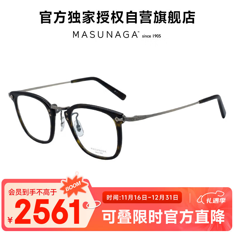 masunaga增永眼镜框日本钛+板材近视眼镜架GMS-806 #11+配镜法国1.60镜片
