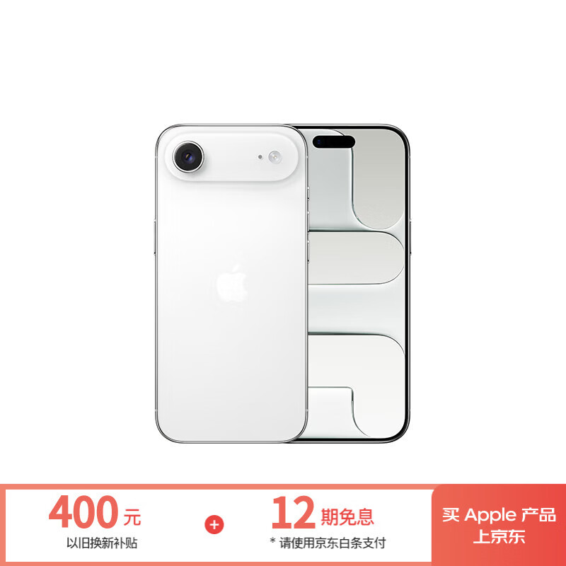 Apple/苹果 iPhone Air 256GB 云白色 【仅支持eSIM】