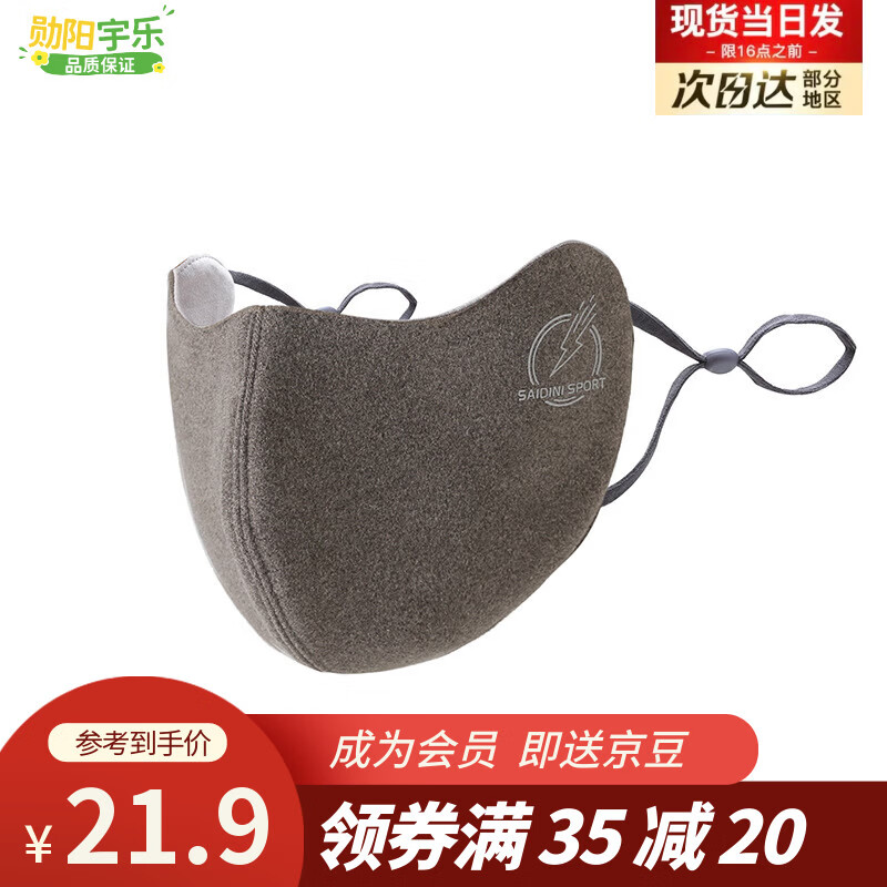 勋阳宇乐UV保暖口罩女冬季户外防晒防风防寒秋冬护脸3D立体德绒骑行面罩 深灰德绒口罩厚 均码