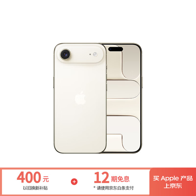 Apple/苹果 iPhone Air 256GB 浅金色 【仅支持eSIM】