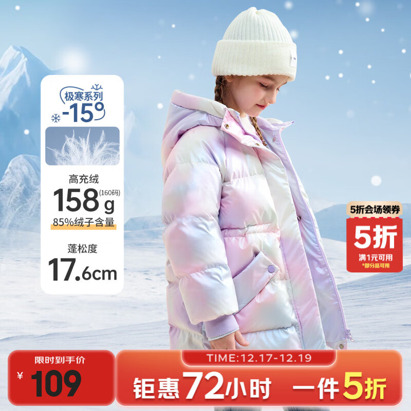 迪士尼（Disney）新国标儿童羽绒服外套2025冬季新款连帽炫彩中长款洋气上衣服童装 紫色炫彩 90白鸭绒 均码 120cm