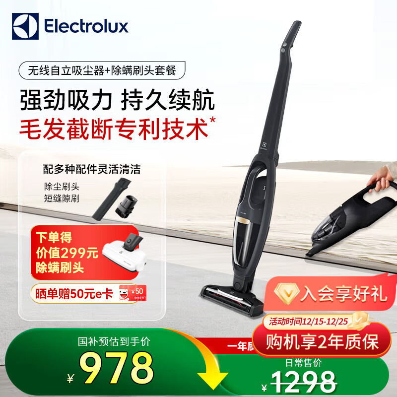 伊莱克斯（Electrolux）手持无线吸尘器家用大吸力车载毛发防缠绕 Q6吸尘器+除螨刷头套餐组合 吸尘器+除螨刷头套餐