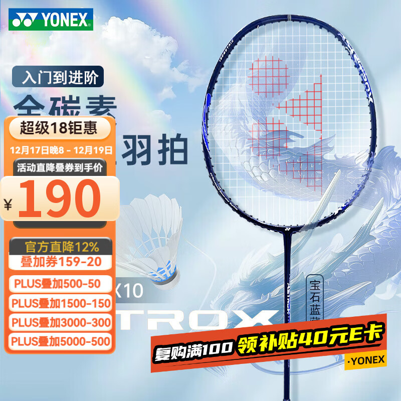尤尼克斯（YONEX）羽毛球拍天斧10藏青色AX10超轻全碳素纤维进攻型单拍已穿线附手胶