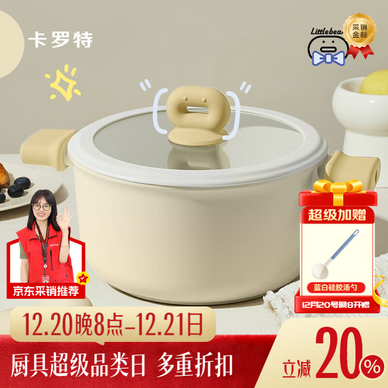 卡罗特汤锅不粘锅家用炖锅奶锅蒸煮一体煎炒锅电磁炉麦饭石泡面锅 24cm