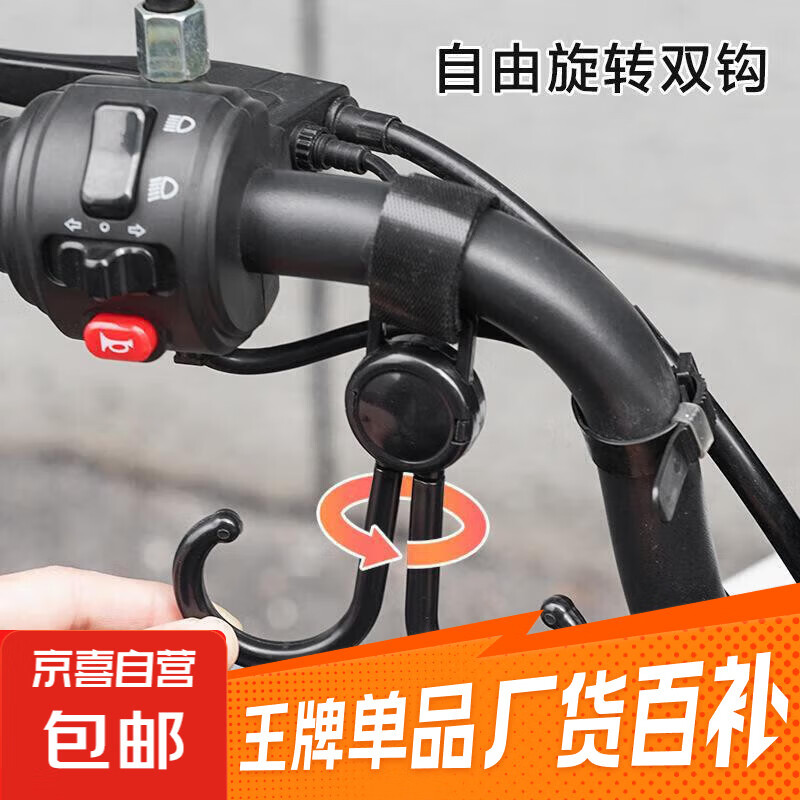 电动车挂钩通用款前置挂包神器 黑色【1个】