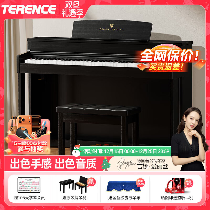特伦斯电钢琴88键重锤专业电子钢琴成人儿童家用立式电钢E55 典雅黑色【演奏级】