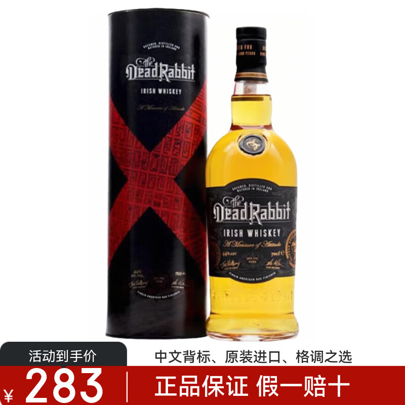 马爹利正品行货 布克斯小批次波本威士忌 美国原装进口洋酒烈酒节日送礼 亡命之兔（死兔子）威士忌700ml