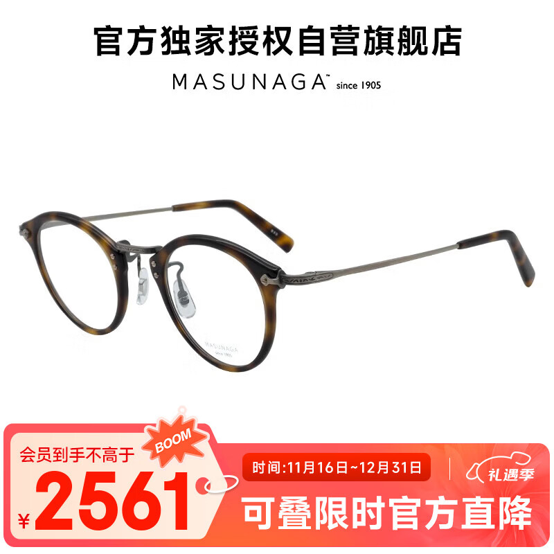 masunaga增永眼镜框日本钛+板材近视眼镜架GMS-805 #13+配镜法国1.60镜片