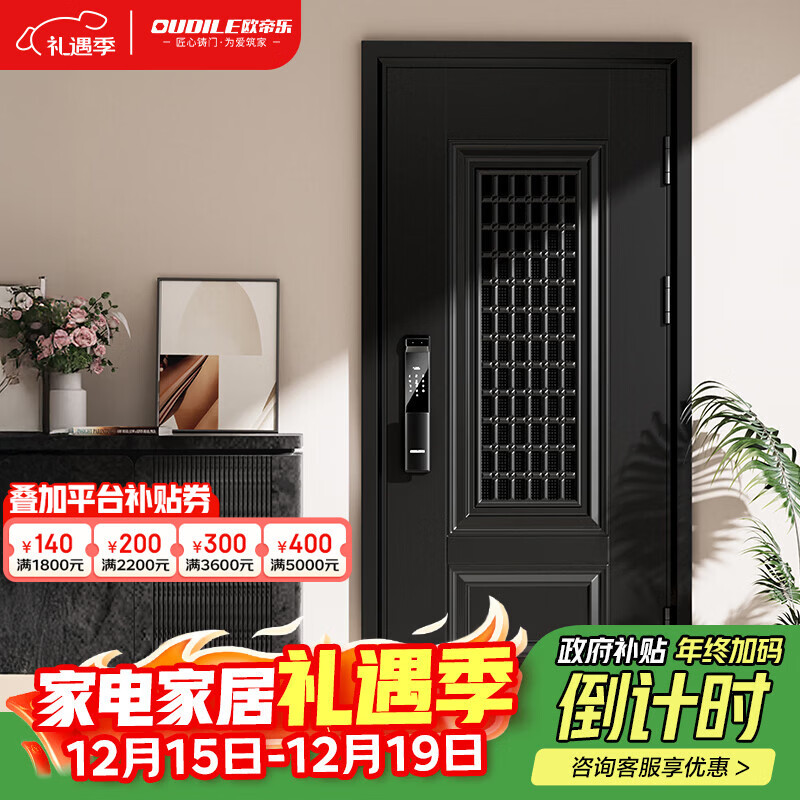 ŷ���֣�OUDILE��ͨ������׼��żӺ��뻧��+п�Ͻ�͸��ͨ���Ŵ���ĸ��+ָ�������� ��е�� 2050*860/960 1983.05Ԫ