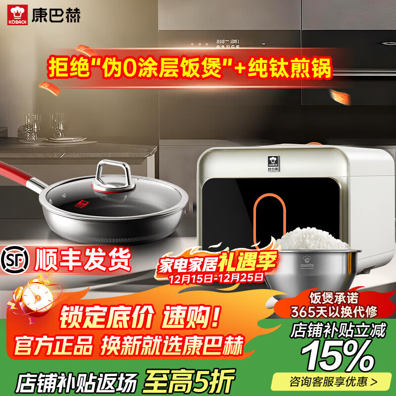 康巴赫纯钛内胆电饭煲0涂层IH电磁加热智能电饭锅多功能家用2-8人大容量不粘锅大火力Ultra版煎锅套装 白金色 3L +纯钛煎锅