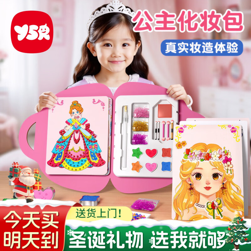 奕思瑞儿童化妆玩具女孩3-6-10岁公主化妆包安静书4岁5岁小女童生日礼物