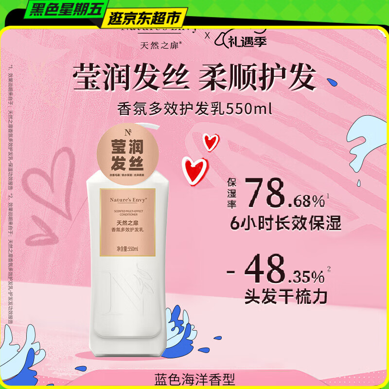 天然之扉（AOG Naturals）【扉繁系列】香氛多效护发乳550mL 顺滑毛躁改善干枯毛躁蓬松