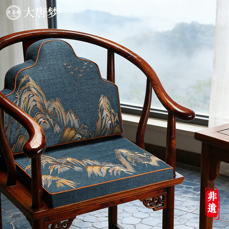 大唐梦中式红木椅子坐垫靠背一体圈椅官帽座椅护腰靠枕沙发座垫定制海绵 江山如画 深蓝【多丽丝麻/刺绣/防水/防滑】 T:45*38cm(含5cm海绵)+5cm靠山枕
