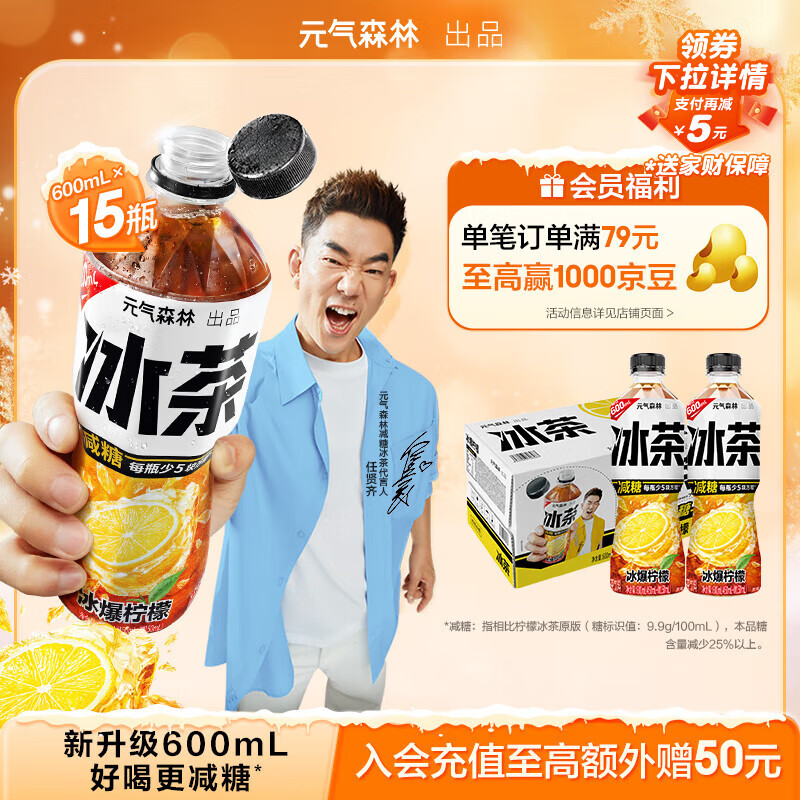 Ԫ��ɭ�֡����衿 ���� �������� ��ƿ������ 600mL*15ƿ ���� 49.9Ԫ