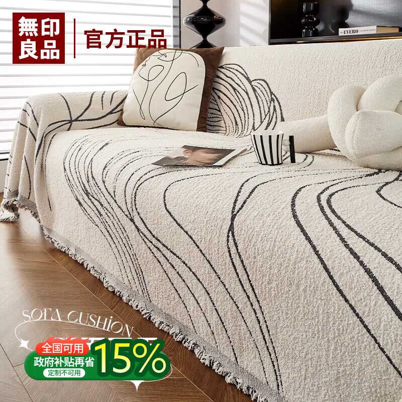 无印良品沙发盖布巾沙发盖布巾高级感防猫抓四季通用沙发盖垫子防滑全盖毯 海浪线条-灰色【细腻亲肤 厚实耐磨 机洗无忧不变形】 180X150cm【适合单人位】