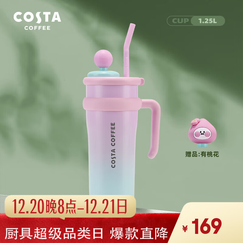 COSTA巨无霸大容量保温杯男女士水杯吸管杯学生冰霸杯子不锈钢车载礼物