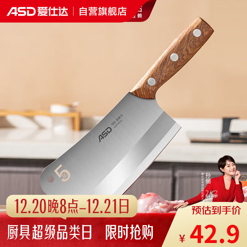 爱仕达（ASD） 菜刀剁骨刀厨房刀具50Cr15mov不锈钢单刀久锋系列砍骨刀RDG1M1WG