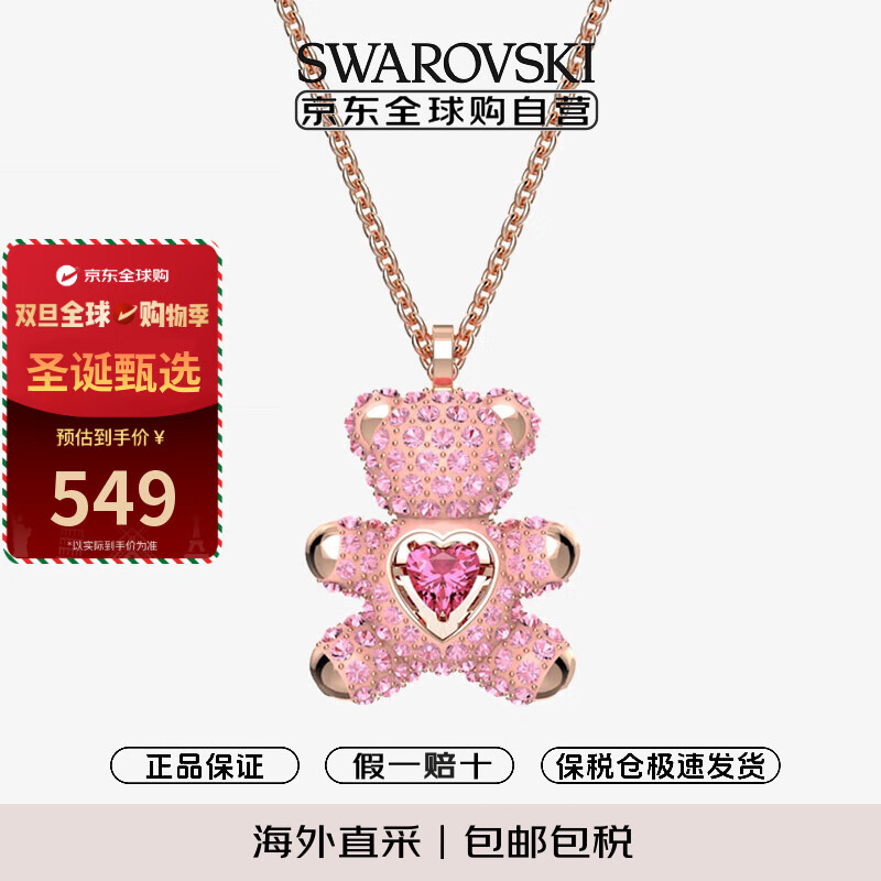 施华洛世奇（SWAROVSKI）TEDDY小熊项链女 跳动的心女士项链生日圣诞礼物送女友5642976