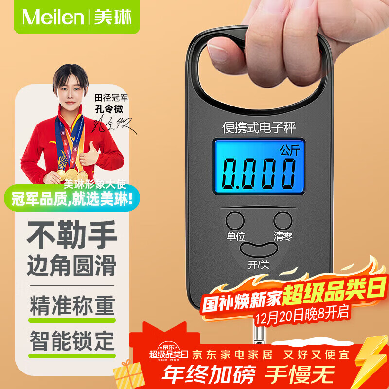 Meilen手提秤电子秤便携式高精度称重手提称菜迷你吊秤弹簧行李快递秤