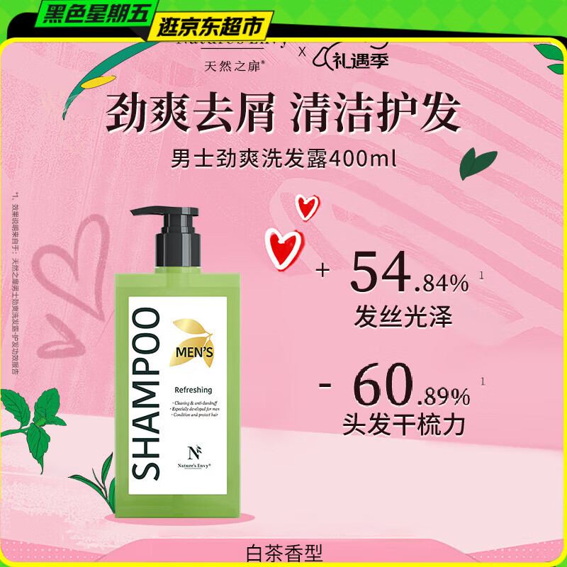天然之扉（AOG Naturals）【男士系列】净爽洗发露400mL 水润控油蓬松去屑止痒