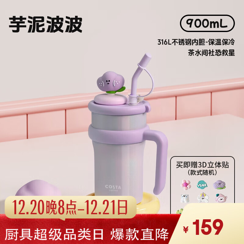 COSTA巨无霸大容量保温杯男女士水杯吸管杯学生冰霸杯子车载不锈钢礼物