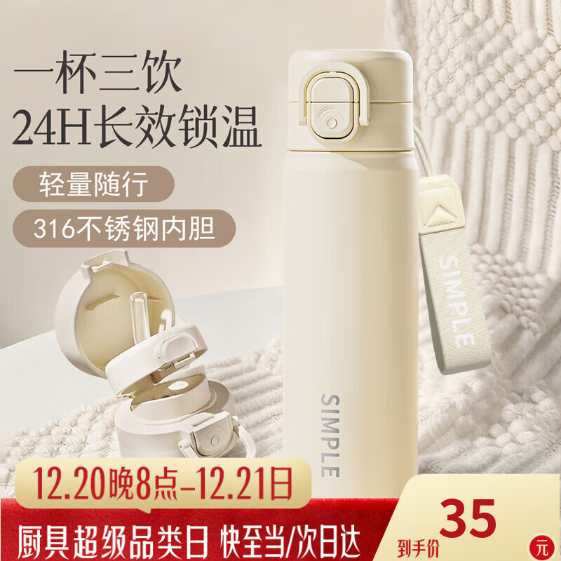 繁季保温杯大容量男女士吸管316咖啡水杯子双饮新款儿童学生上学专用