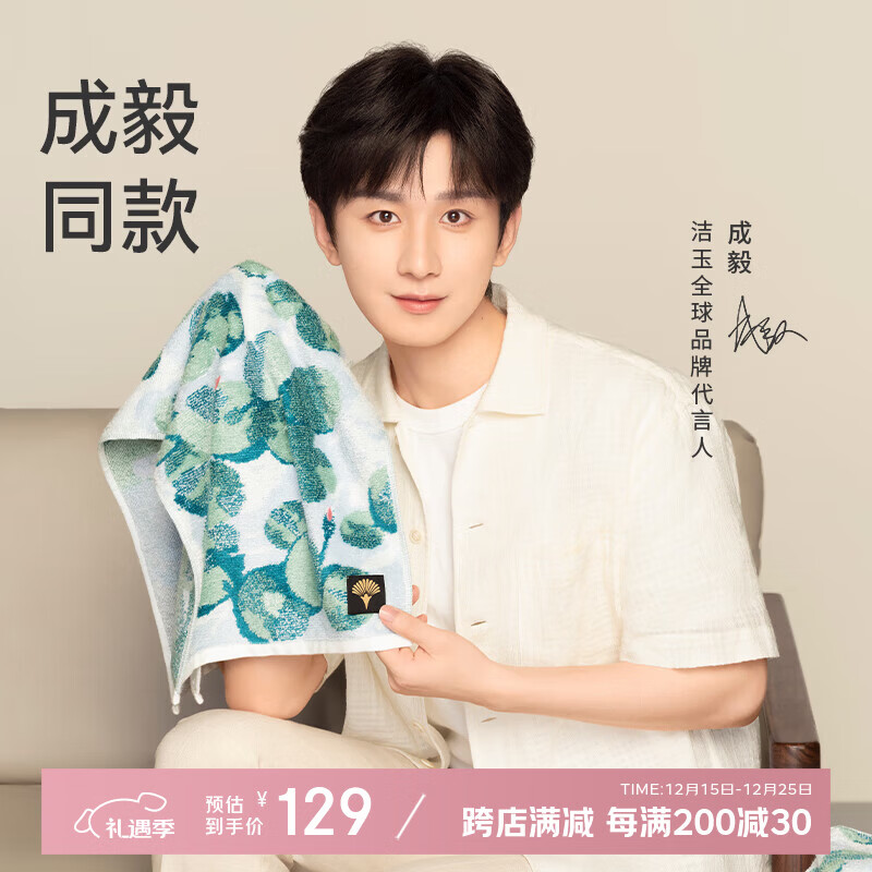 洁玉新疆长绒棉毛巾礼盒130g 高档纯棉男女洗脸巾面巾2条装孚日家纺