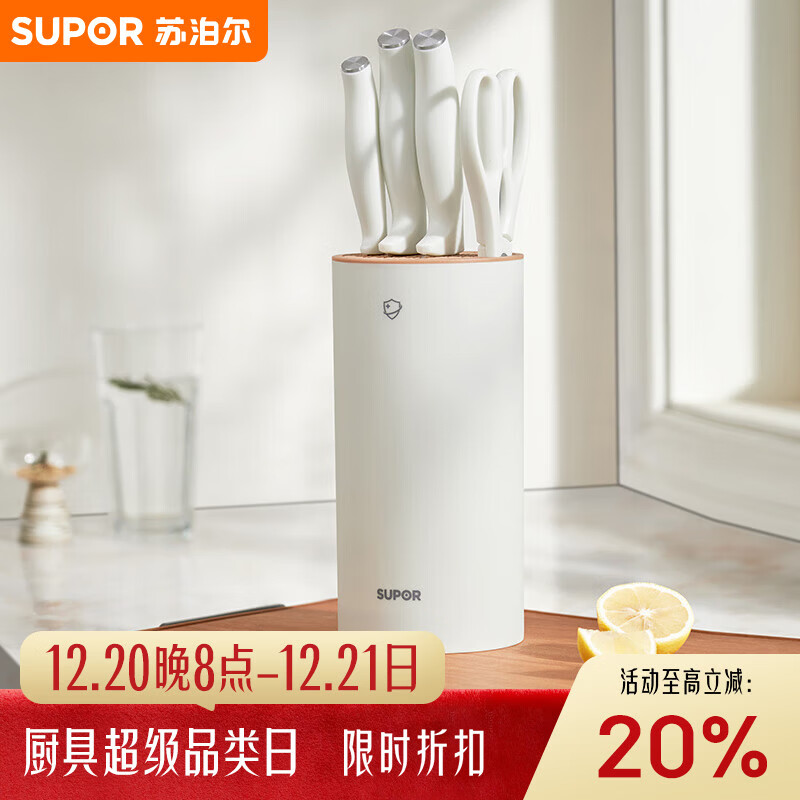 苏泊尔SUPOR 刀具套装99.9%抗菌锋系列五件套菜刀剪刀水果刀 TK24001E