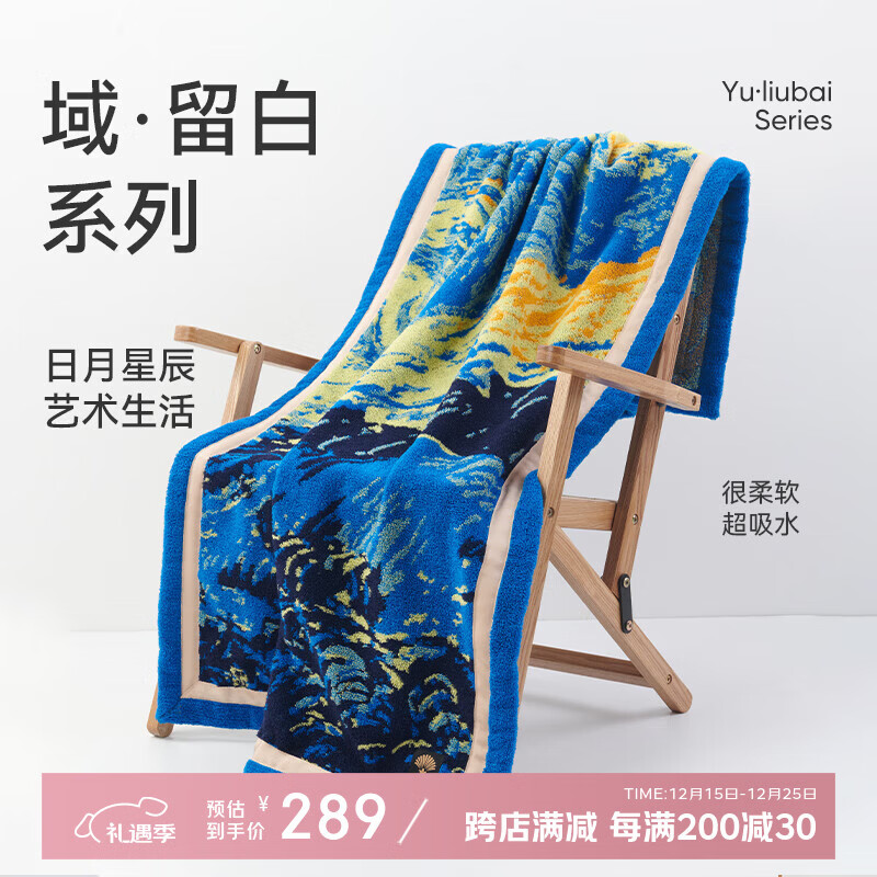 洁玉浴巾540g新疆长绒棉礼盒 高档绵柔软亲肤吸水洗澡家用裹巾 星瀚