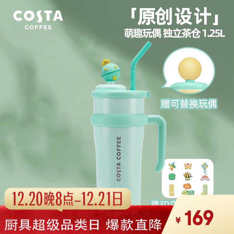 COSTA巨无霸大容量保温杯男女士水杯吸管杯学生冰霸杯子车载不锈钢礼物