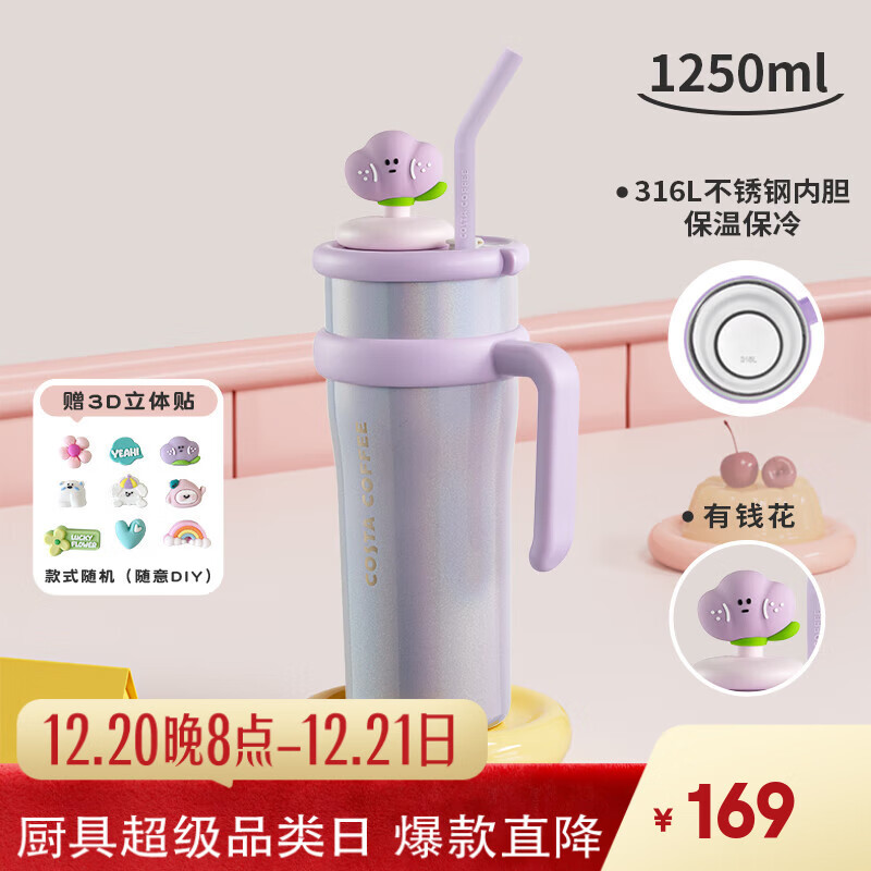 COSTA巨无霸大容量保温杯男女士水杯学生冰霸杯子不锈钢吸管杯车载礼物