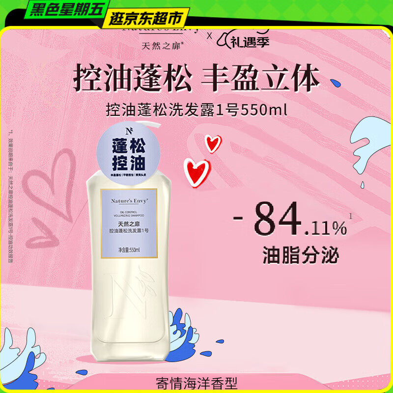 天然之扉（AOG Naturals）【扉繁系列】控油蓬松洗发露1号550mL 柔顺飘逸高颅顶男女通用