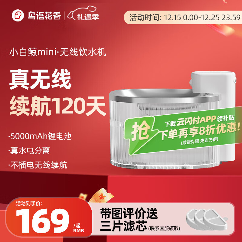 鳥語花香mini猫咪饮水机循环智能宠物饮水器不插电无线感应流动不锈钢水盘