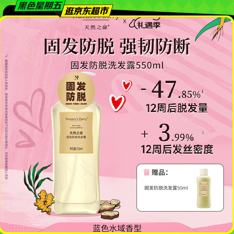 天然之扉（AOG Naturals）【扉繁系列】固发防脱洗发露550mL 控油蓬松柔顺水润去屑