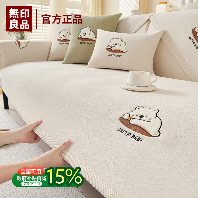 无印良品沙发垫四季通用雪尼尔卡通系列沙发坐垫皮沙发专用垫防滑沙发座垫 睡睡熊-奶油白【亲肤柔软 防滑耐磨】 70*70（扶手/靠背）