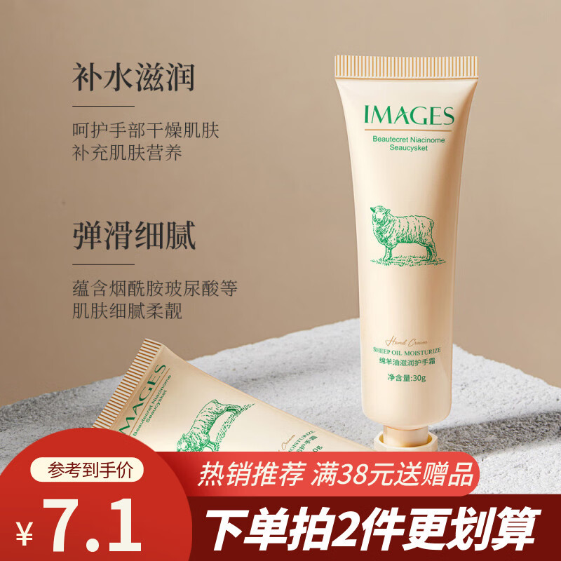 形象美【超值爆款】绵羊油面霜维生素E乳霜护肤秋冬护肤SN5808 绵羊油护手霜30g【1个】